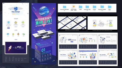 手繪插畫風(fēng)格在網(wǎng)頁(yè)設(shè)計(jì)中的魅力與應(yīng)用